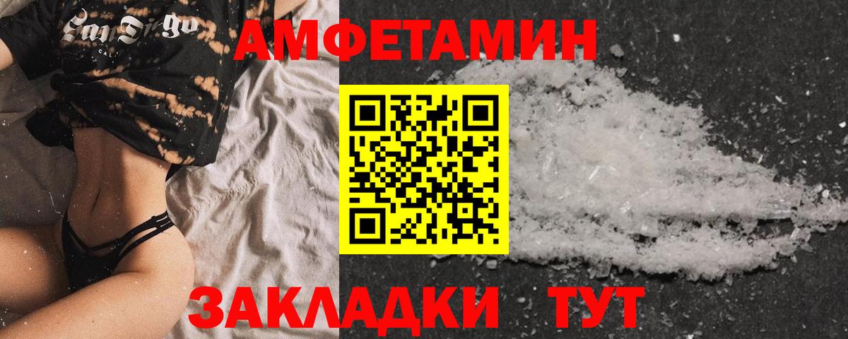АМФЕТАМИН Premium Тамбов