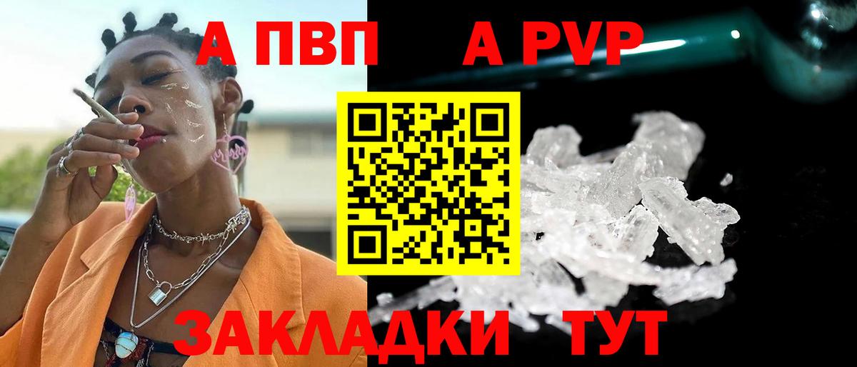 А ПВП крисы CK Тамбов