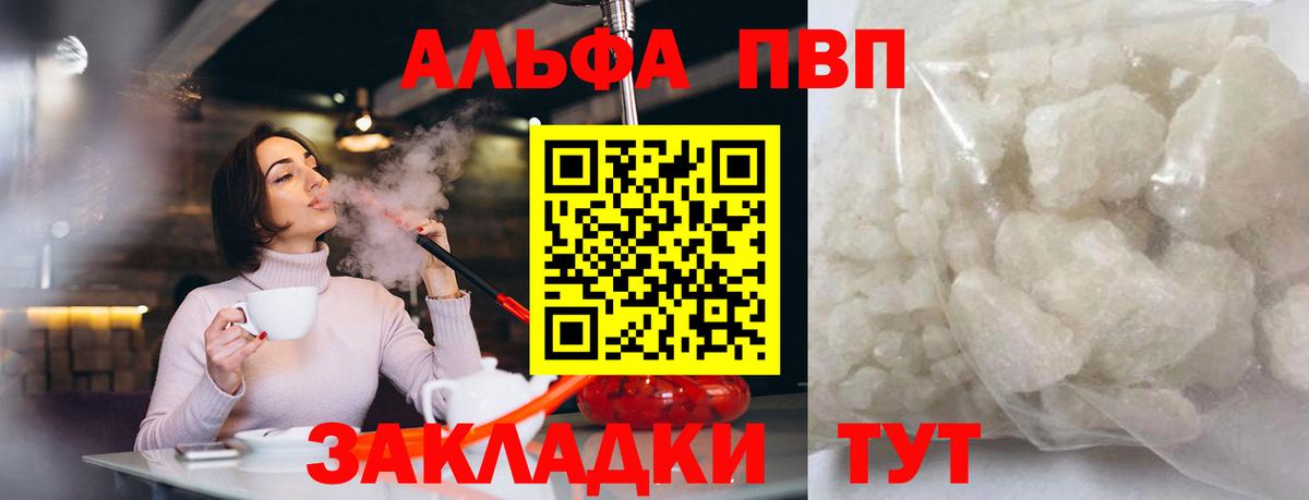 A-PVP VHQ  APVP СК  Тамбов  Вход с VPN 