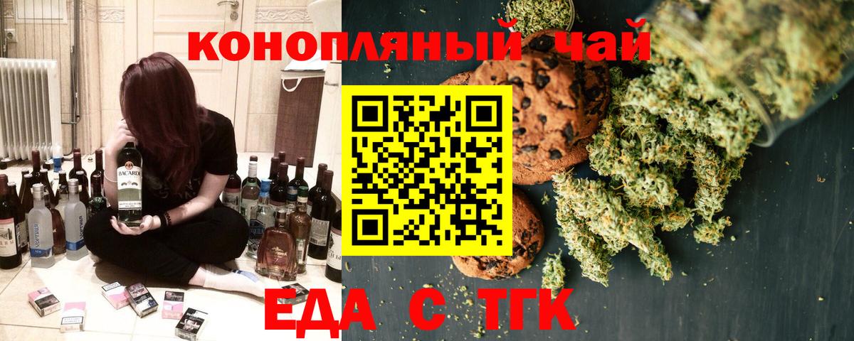 Печенье с ТГК конопля  Вход с VPN  Тамбов 