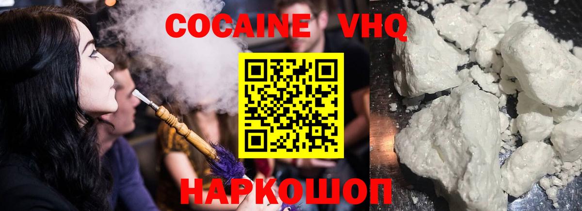Кокаин FishScale Тамбов