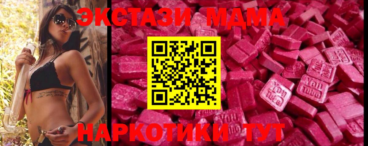 Ecstasy MDMA Тамбов