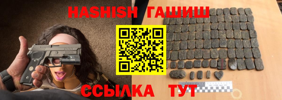 Гашиш ice o lator Тамбов