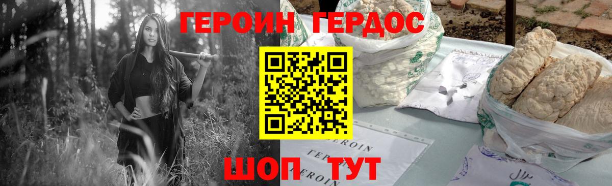 Героин Афган Тамбов