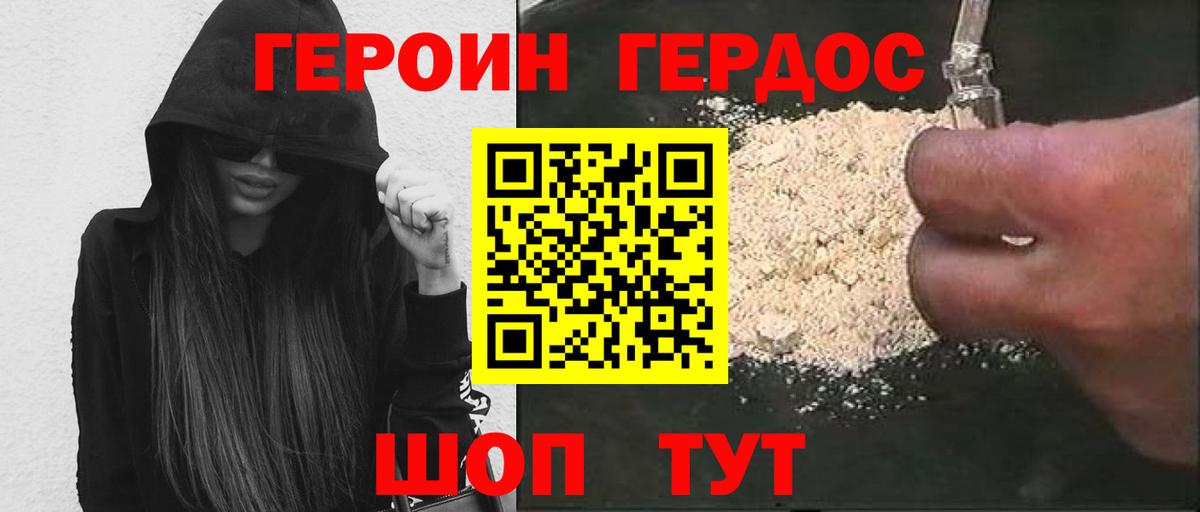 ГЕРОИН  Вход с VPN  Тамбов  Героин хмурый 