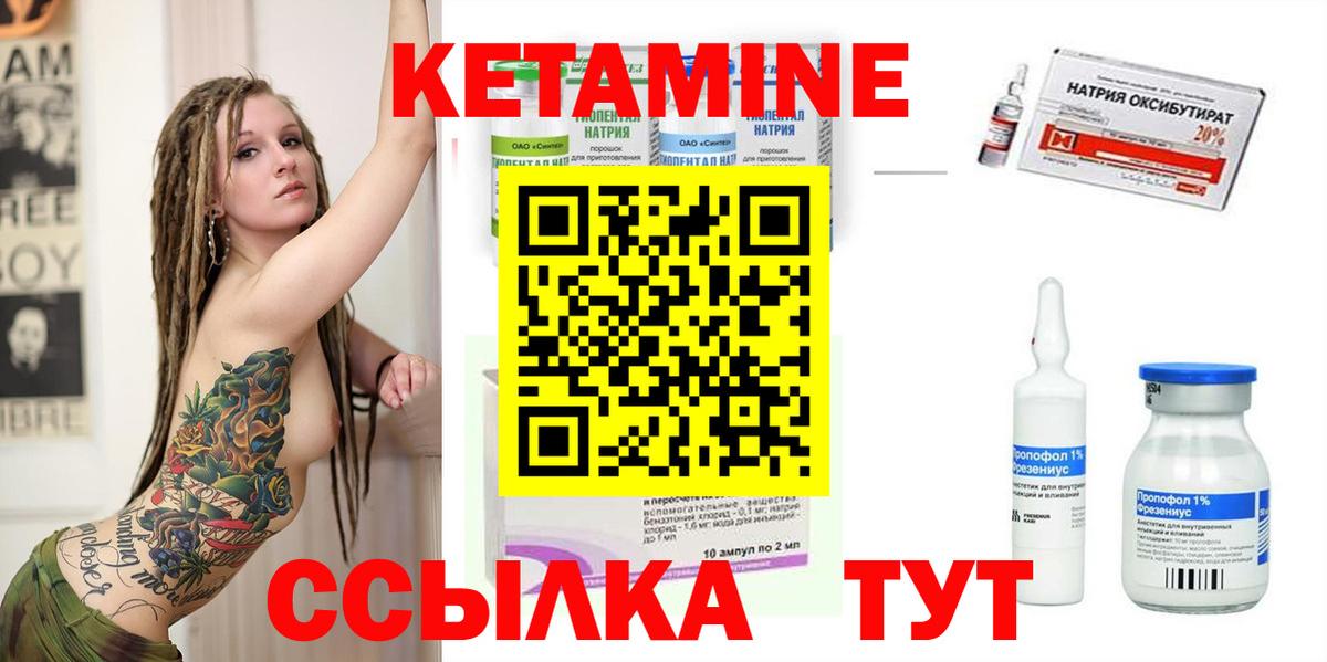 Кетамин VHQ Тамбов