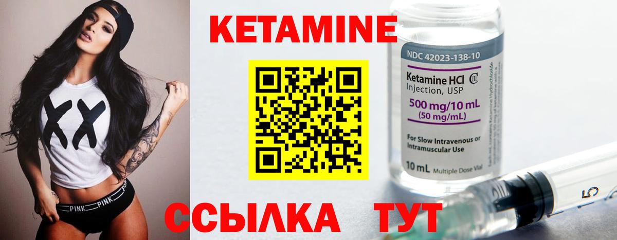 Тамбов  КЕТАМИН VHQ  Кетамин VHQ  Вход с VPN 