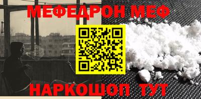 мефедрон VHQ Мариинск