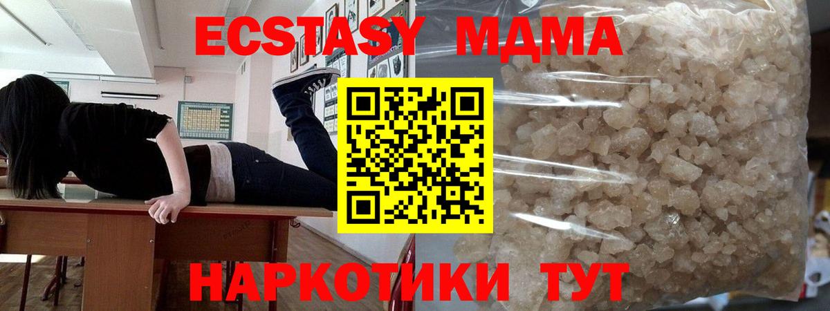 МДМА  МДМА crystal  MDMA crystal  Вход с VPN  Тамбов 
