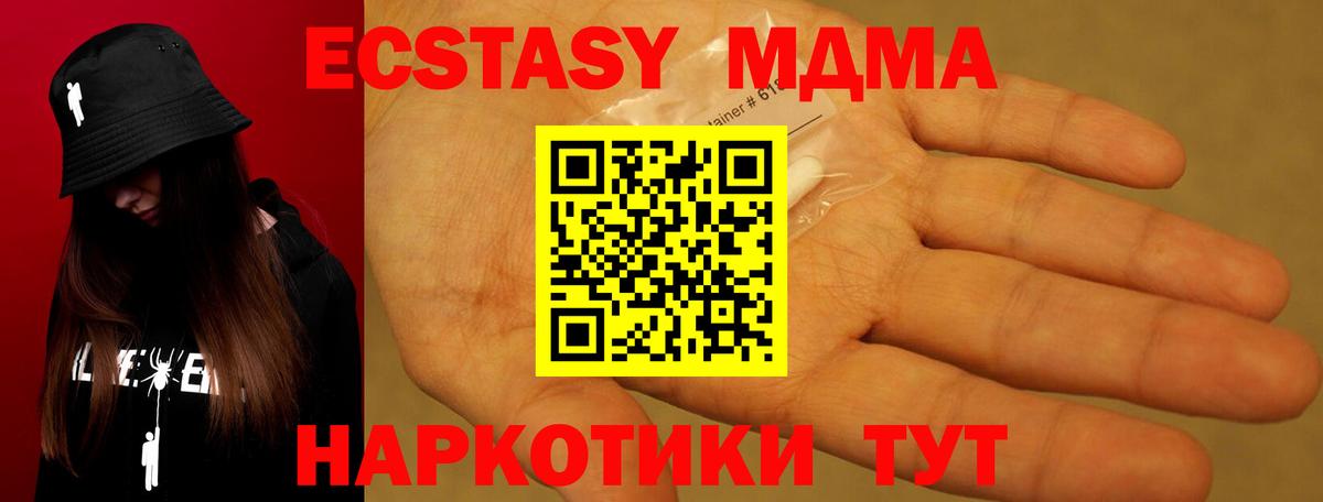 MDMA молли Тамбов