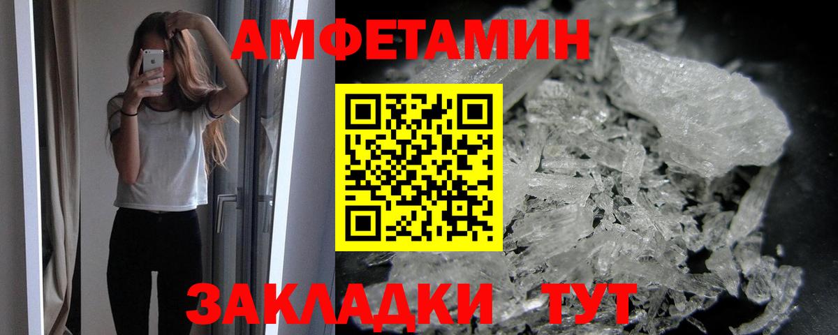 МЕТАМФЕТАМИН витя Тамбов