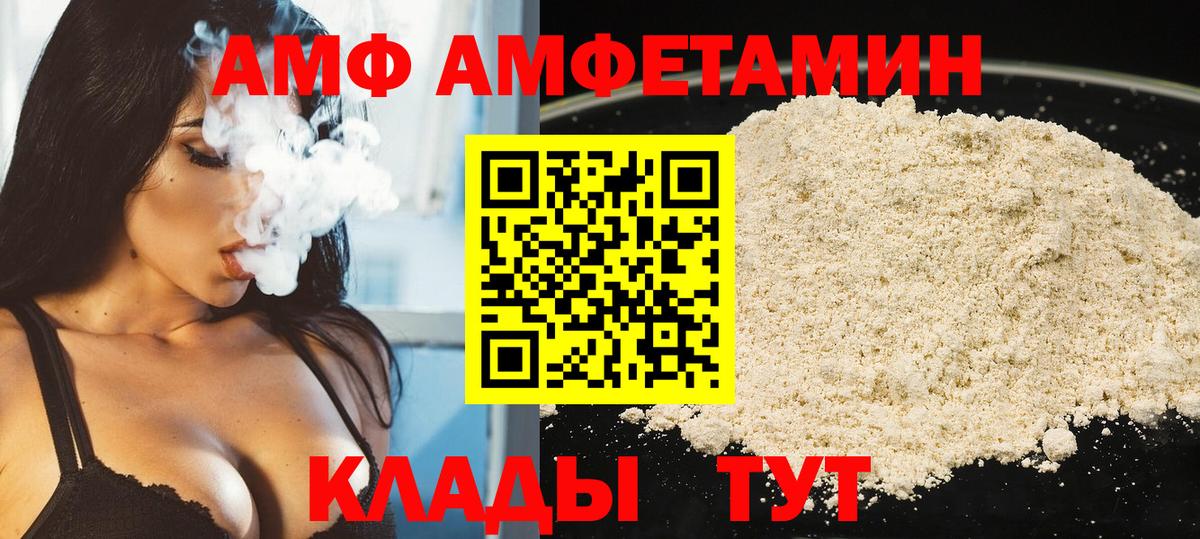 Тамбов  МЕТАМФЕТАМИН винт  Вход с VPN 