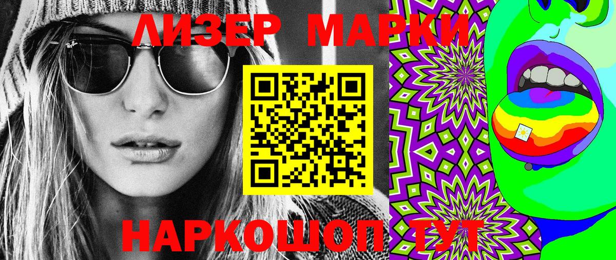 Марки NBOMe 1500мкг  Марки NBOMe 1500мкг  Вход с VPN  Тамбов 