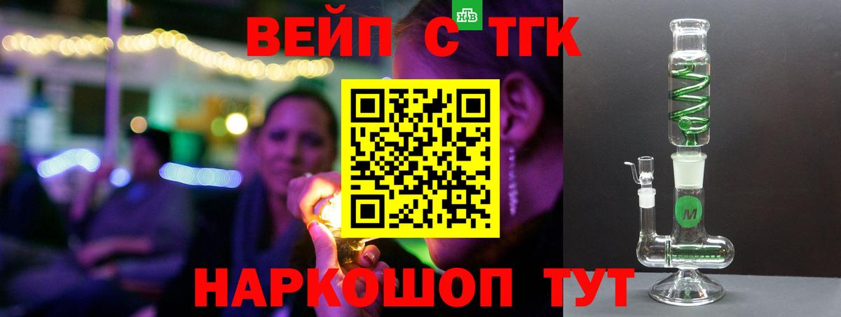 Дистиллят ТГК концентрат  Дистиллят ТГК вейп с тгк  Вход с VPN  Тамбов 
