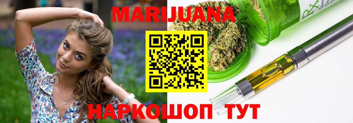 МАРИХУАНА тримм Тамбов